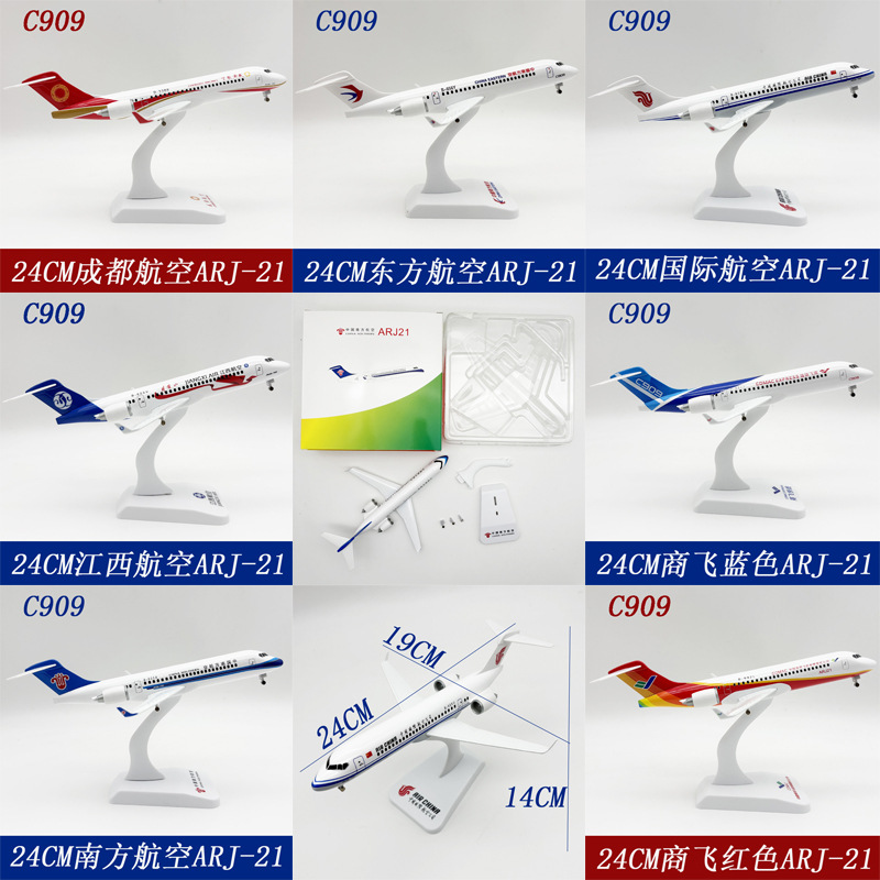24cm Toy Airplane model C909 A - Model Kit Planes review and price