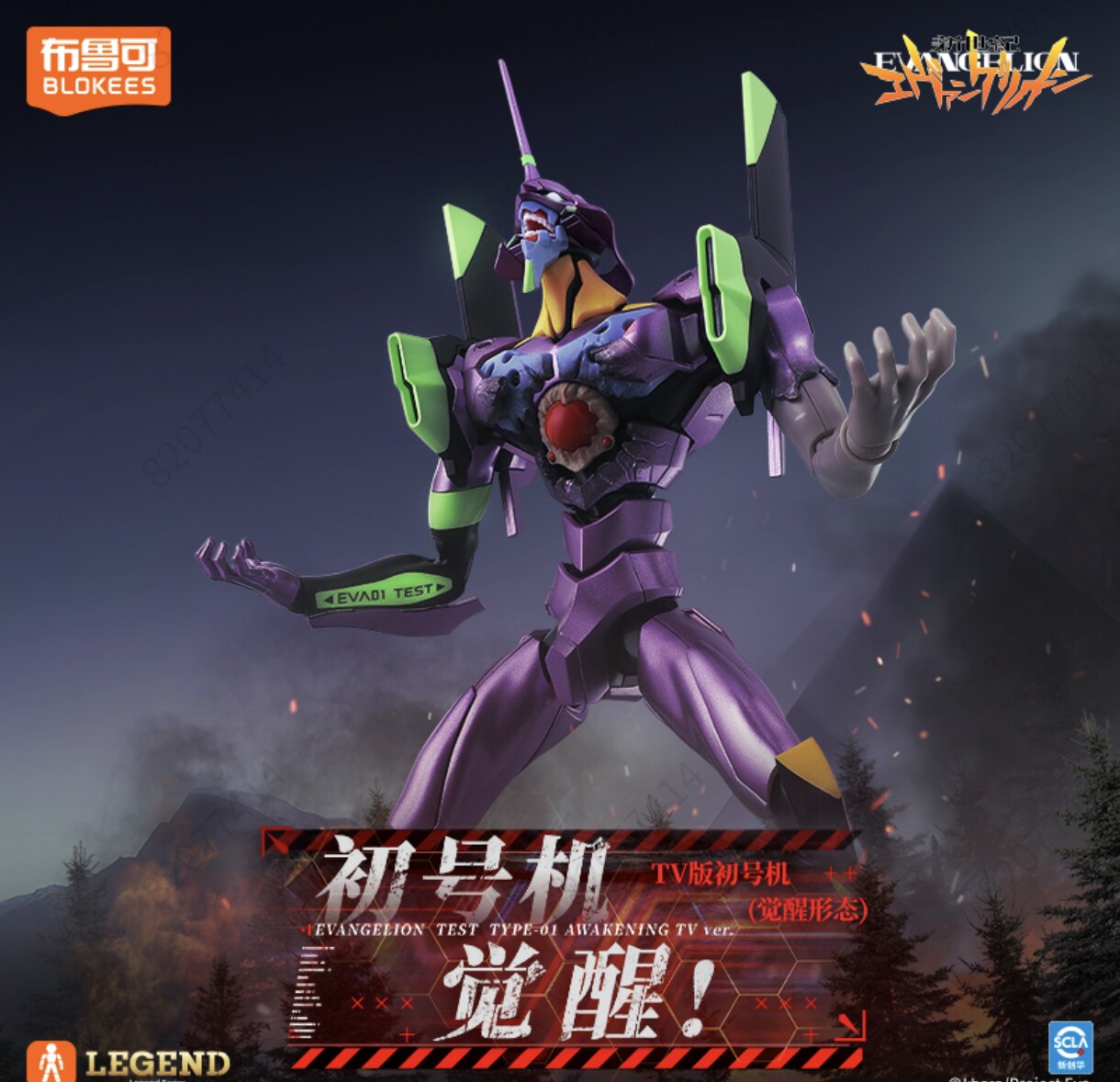 New Blokees Eva Awakening Edit - Model Kit Eva 02 review and price