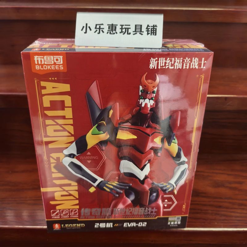 Genuine Blokees Eva 02 Legend  - Model Kit Eva 02 review and price