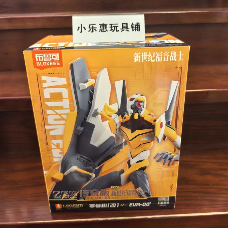 Genuine Blokees Eva 02 Legend  - Model Kit Eva 02 review and price