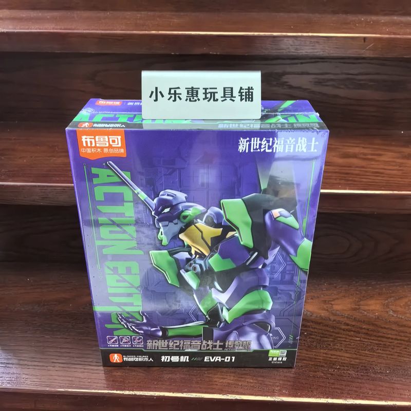 Genuine Blokees Eva 02 Legend  - Model Kit Eva 02 review and price