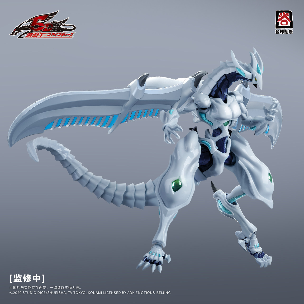 2026 New GuYin Yu-Gi-Oh! 5D's  - Model Kit Yugioh Bandai review and price