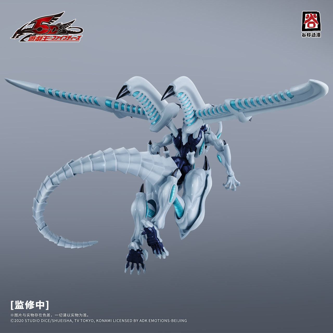 2026 New GuYin Yu-Gi-Oh! 5D's  - Model Kit Yugioh Bandai review and price