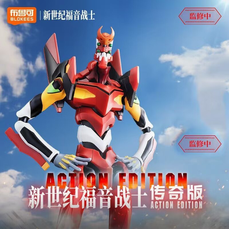 Blokees Legend Edition Neon Ge - Model Kit Eva 02 review and price