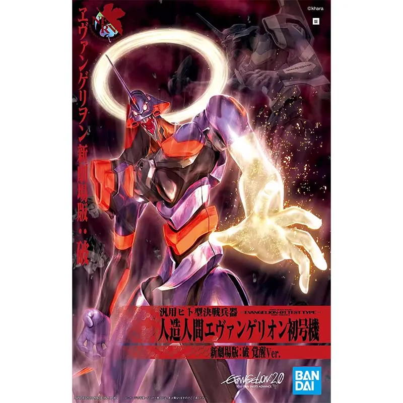 Bandai Evangelion Model Kit EV - Model Kit Eva 02 review and price