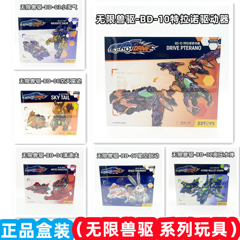 52TOYS Original Model Kit BEAS - Model Kit Lizard review and price